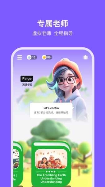 能力星球安卓免费版图3