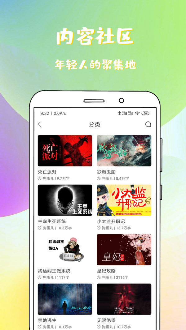 稀饭小说免费原版
