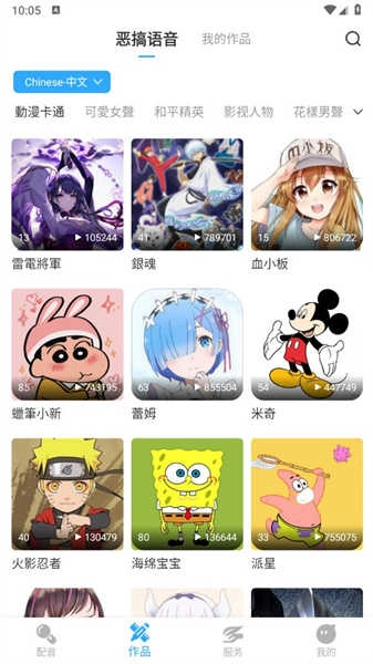 MetaVoicer官方版图4