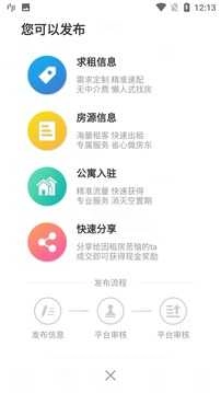 租客网正版图2