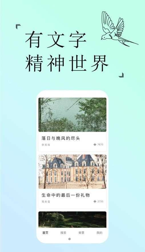 轻年文摘免费原版图4