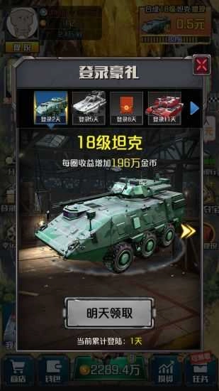 炮火掠夺游戏纯净最新版图2