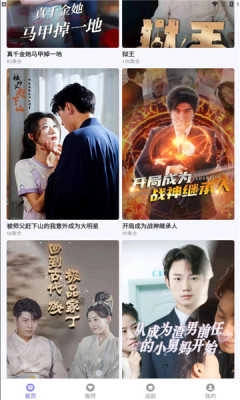 每天剧场无广告版图3