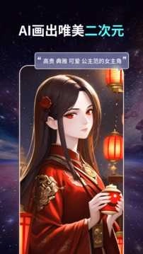 Ai绘图绘画板官方最新版图2