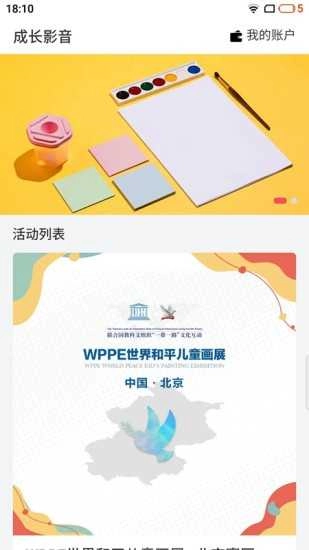 成长影音安卓版图3