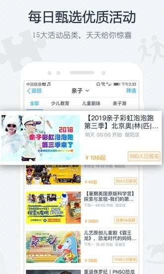 互动吧安卓版图3