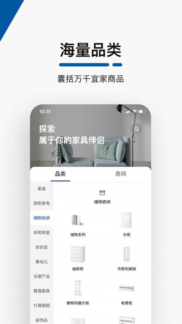 IKEA宜家家居官方版