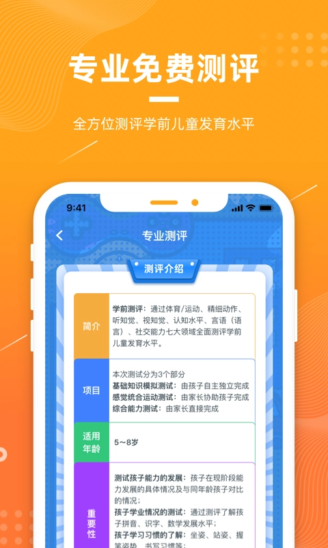 以吾之力安卓免费版图3