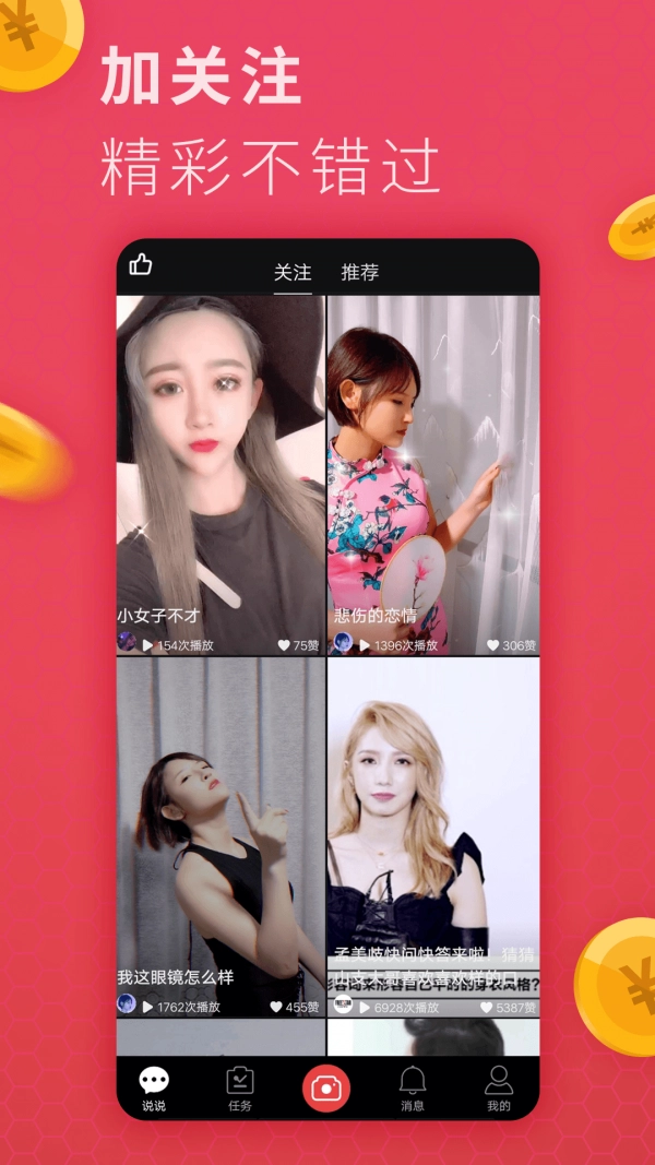 豹猫短视频原版图2