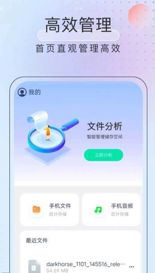 黑马优化卫士官方版下载