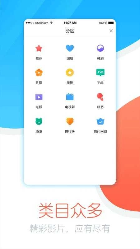 今日追剧最新版图2