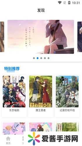 次元狗动漫去广告通用版