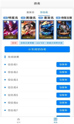 一亿重名绿色版图2