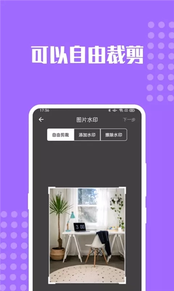 完美去水印消除笔原版图2