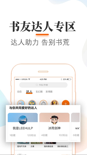 悠悠追书安卓官方版图3