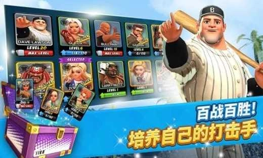 本垒冲突原版图1