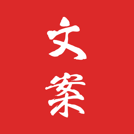 朋友圈文案控去广告免费原版