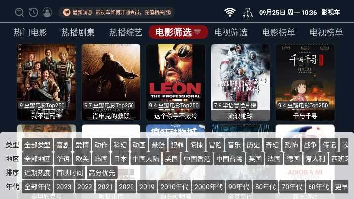 影视车纯净版图2