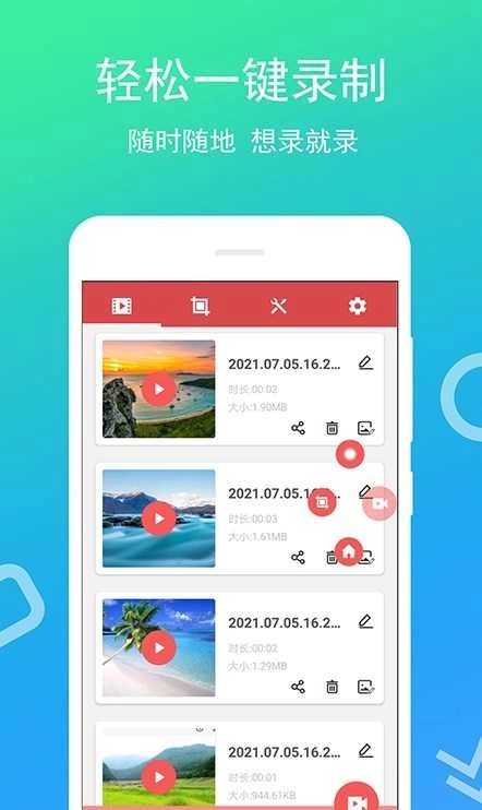 免费录屏专家3
