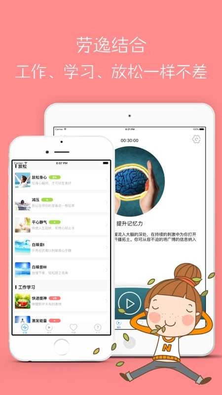 脑波调谐器无广告版图4