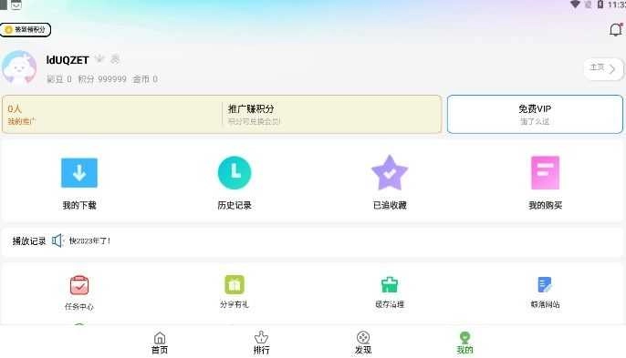 鲸落视频绿化版图2