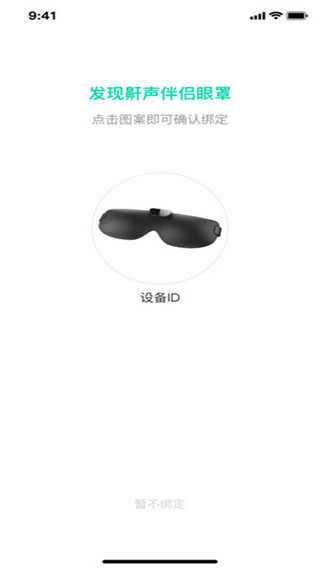 云中飞睡眠原版图3