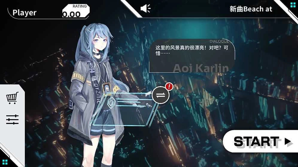 Orzmic安卓官方版图1