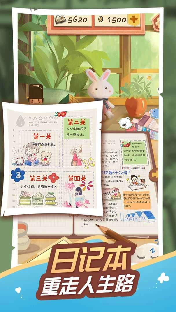 树洞物语手游直装版