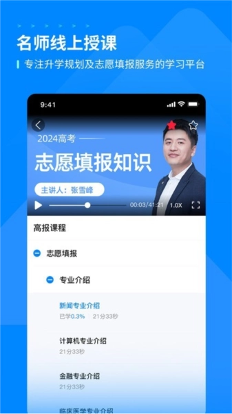 峰学蔚来直装版图3