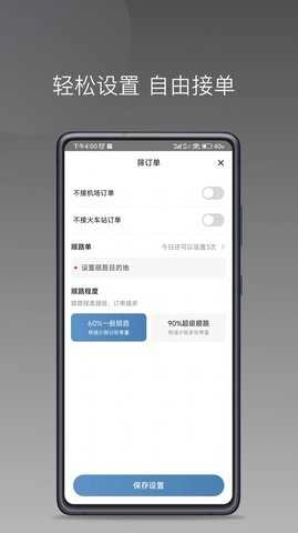 糖果出行最新免费版图3