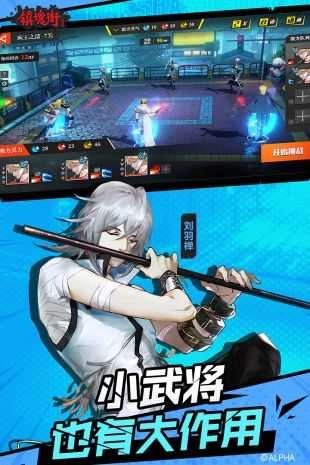 镇魂街武神躯魔渊之刃手机版图1