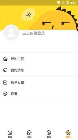 捏他动漫手机版图4