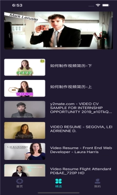 拍个简历安卓免费版图3