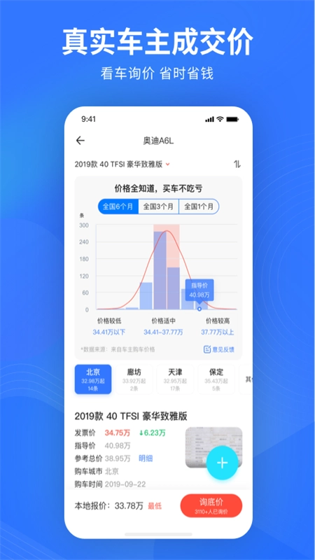 易车新版图3