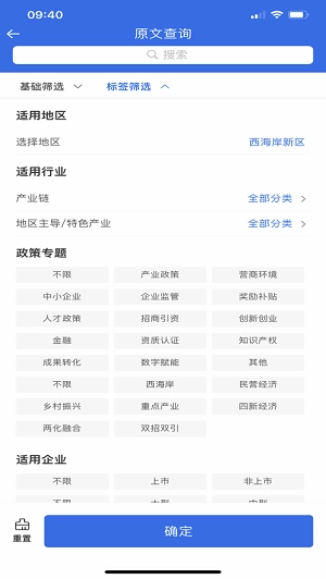 希企通官方版图3