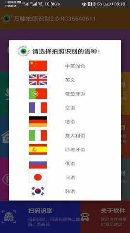 万能拍照识别纯净版图3