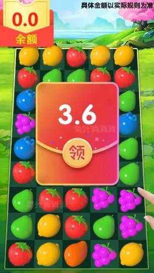 果汁消消消直装版图2