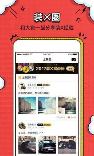 装神器免费下载