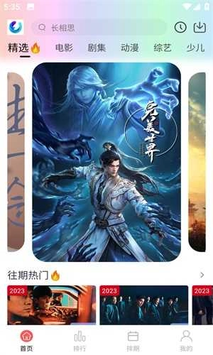 柚子Fun去广告版图3
