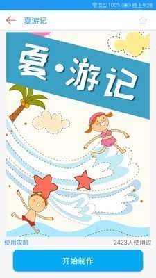 海报设计(海报制作)最新免费版图2
