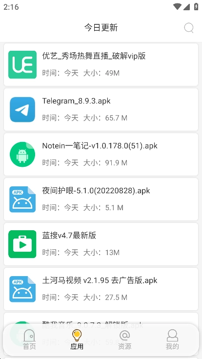 蓝搜极致去广告清爽版图2