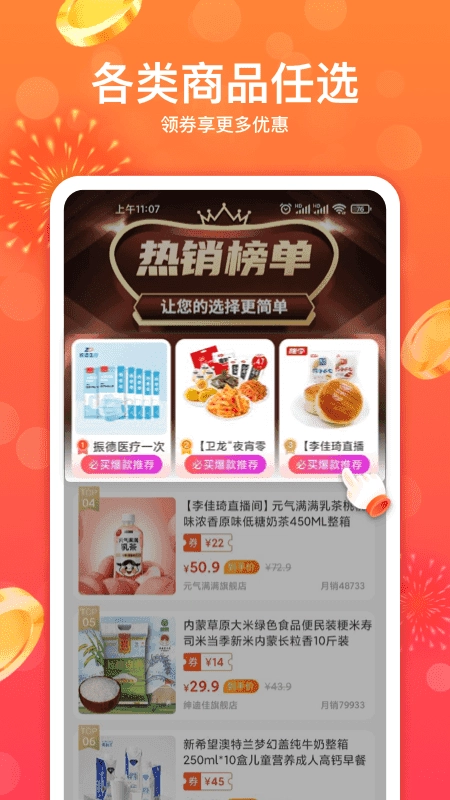 妙省多多通用版图3