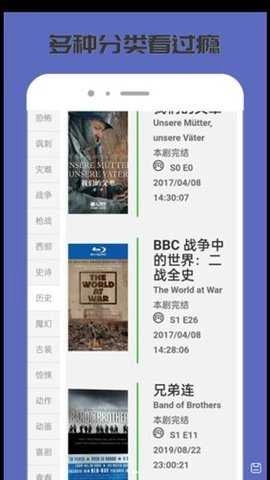 爱人人美剧官方正版图3
