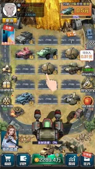 炮火掠夺游戏纯净最新版图3