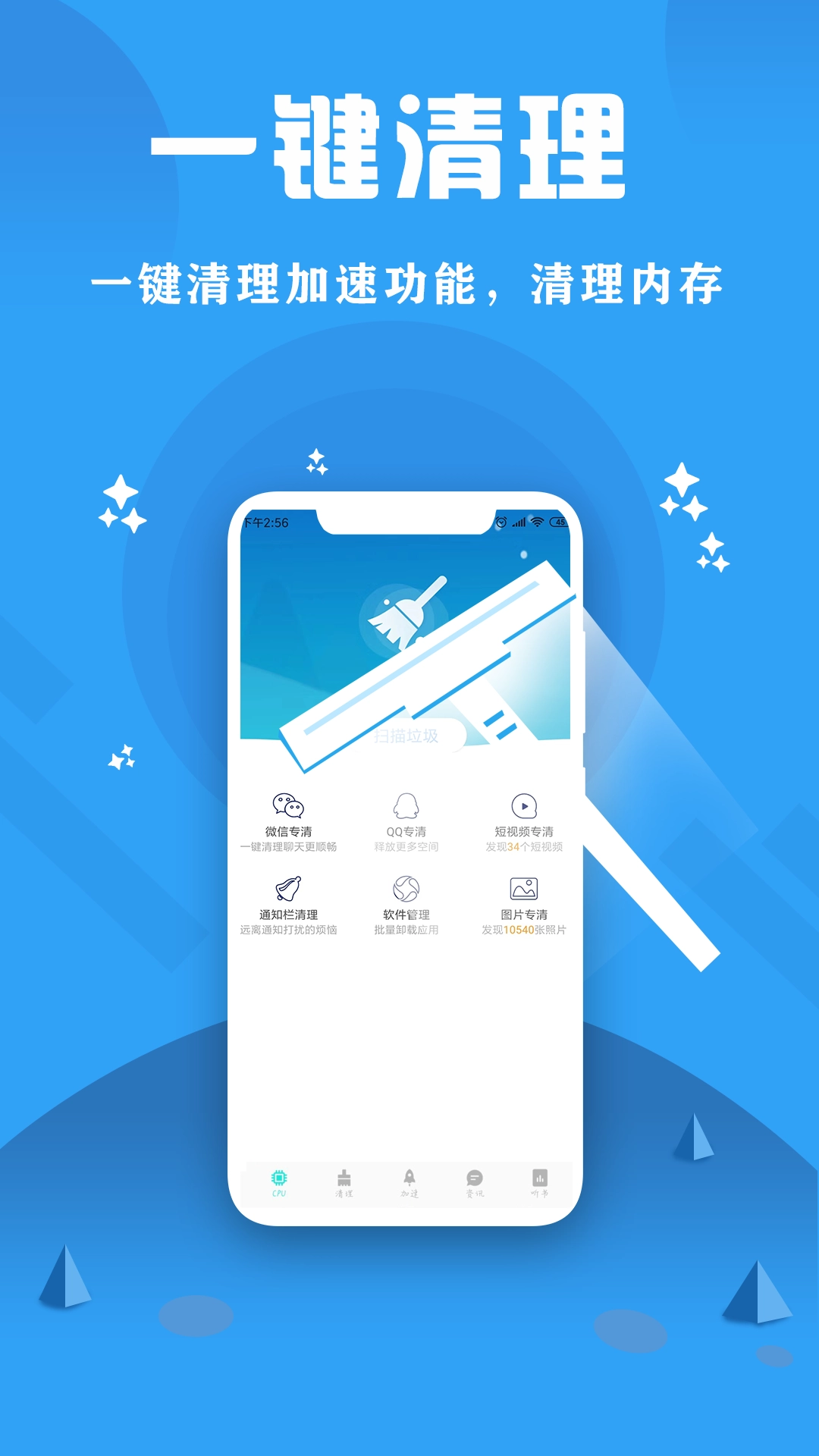 CPU监控大师通用版图5