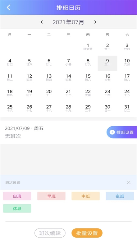 我的工资管家免费原版图2
