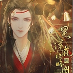 黑莲花攻略图鉴直装版