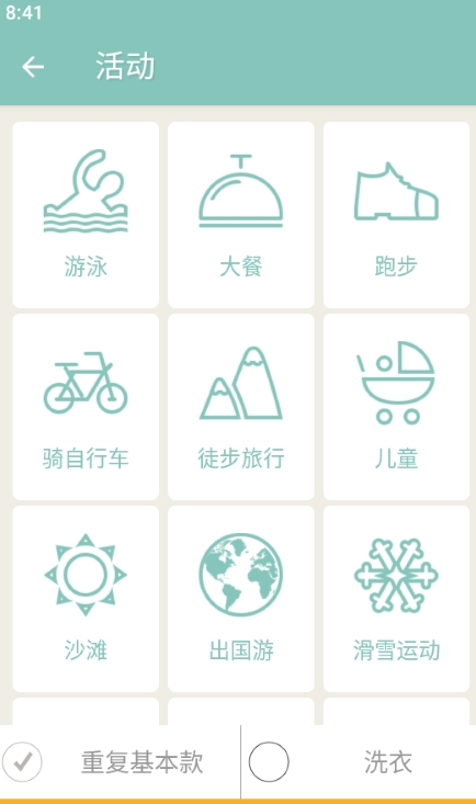 packpoint官方正版