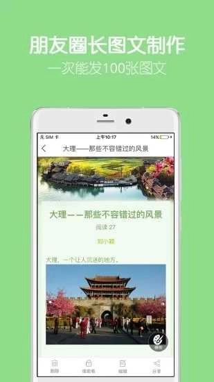 留影音乐相册安卓直装版图2