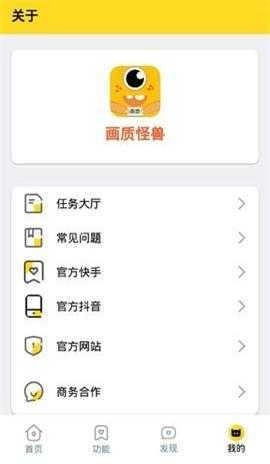 xiaoye666cn画质怪兽120帧手机免费版图2